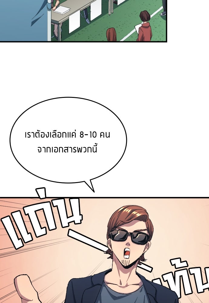 นักเตะแข้งสวรรค์ - หน้า 3