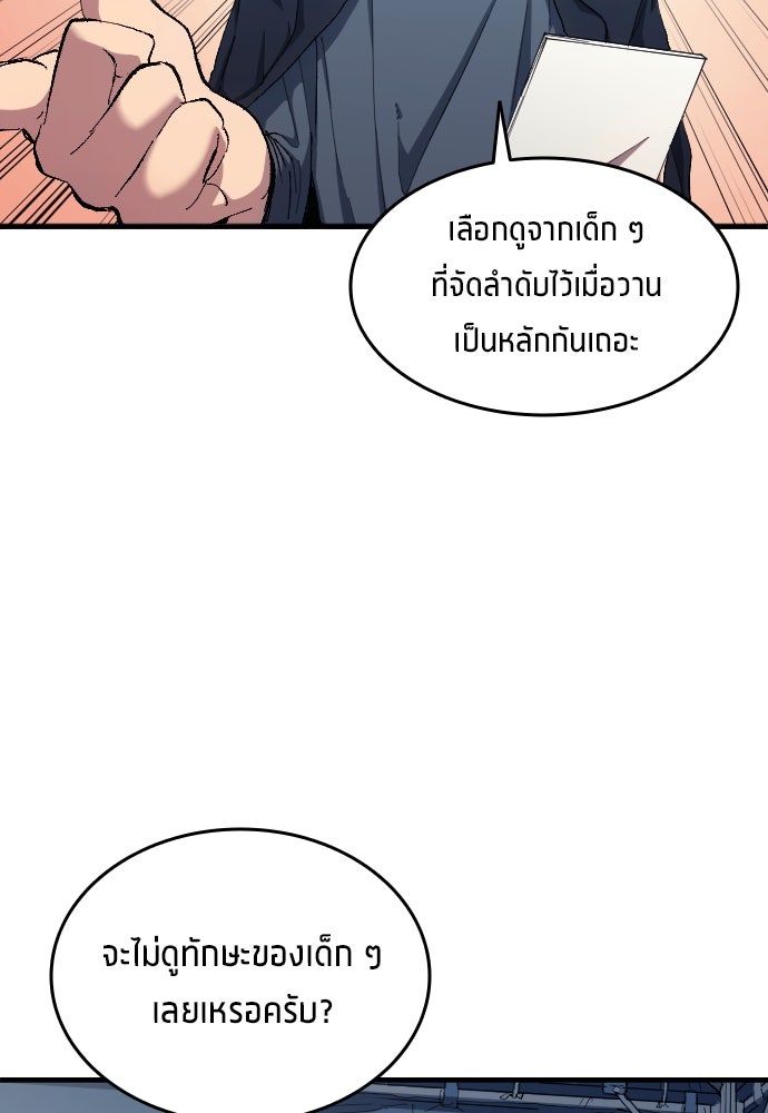 นักเตะแข้งสวรรค์ - หน้า 4