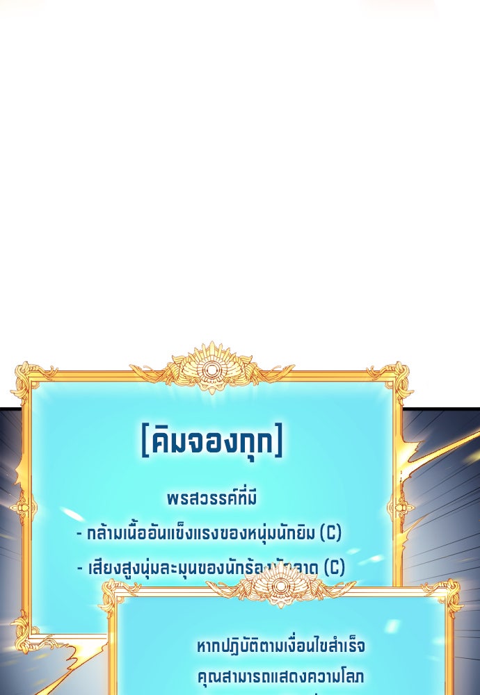 นักเตะแข้งสวรรค์ - หน้า 71