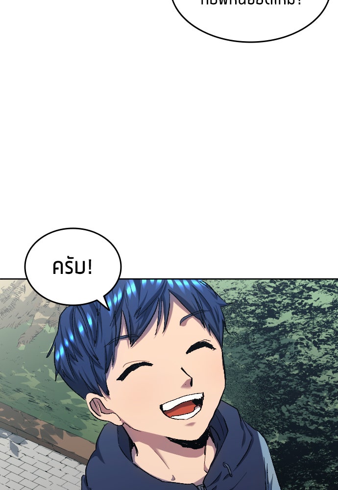 นักเตะแข้งสวรรค์ - หน้า 83
