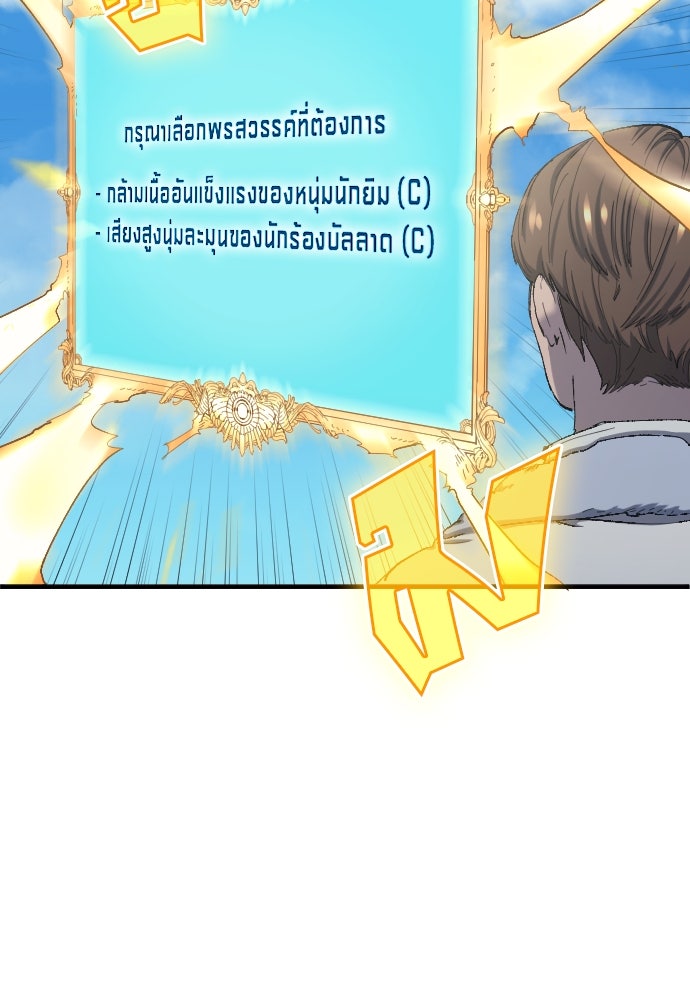 นักเตะแข้งสวรรค์ - หน้า 10