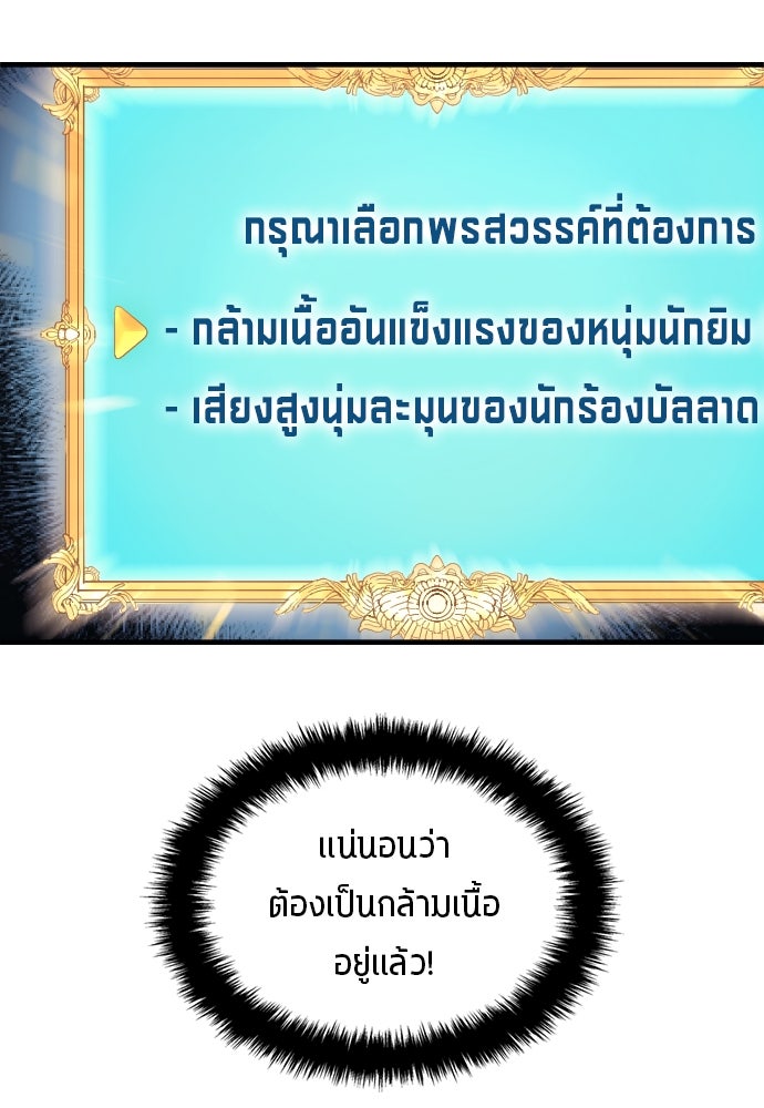 นักเตะแข้งสวรรค์ - หน้า 11