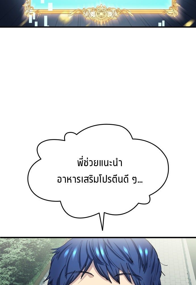นักเตะแข้งสวรรค์ - หน้า 2