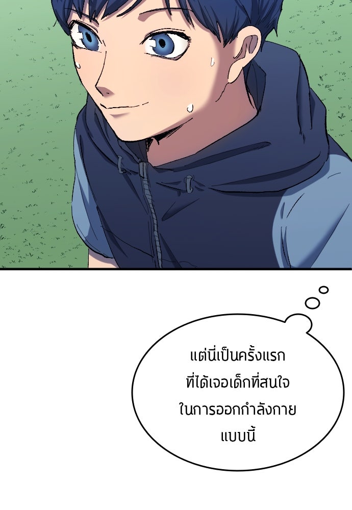 นักเตะแข้งสวรรค์ - หน้า 22