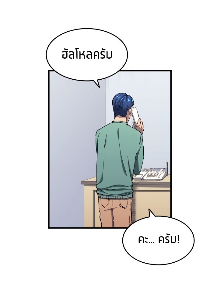 นักเตะแข้งสวรรค์ - หน้า 26