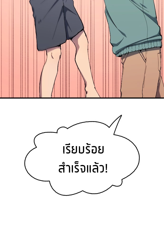 นักเตะแข้งสวรรค์ - หน้า 29