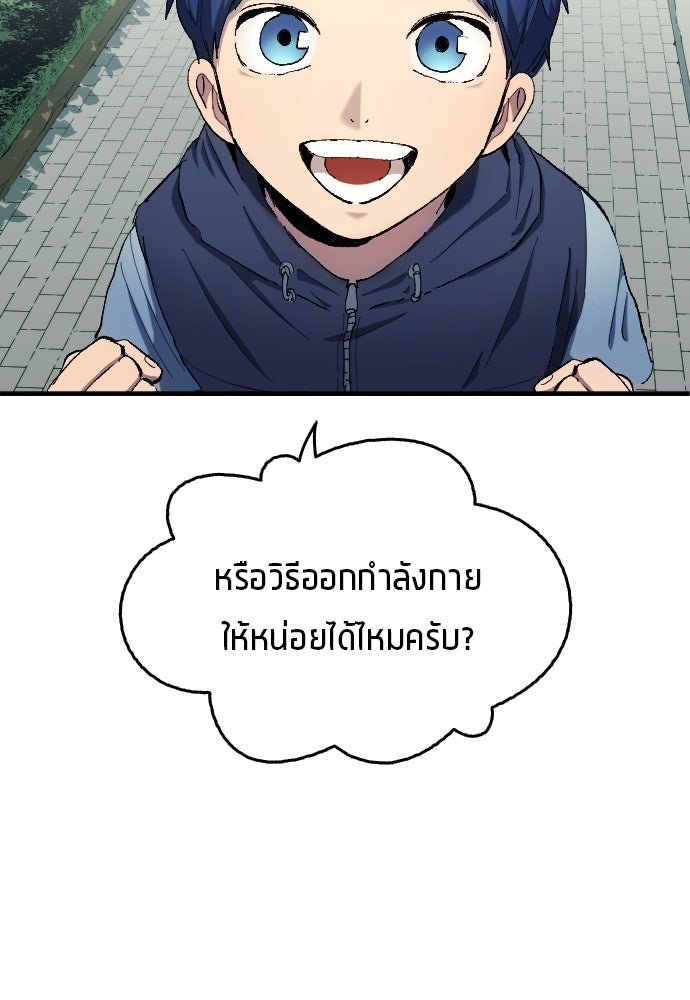 นักเตะแข้งสวรรค์ - หน้า 3