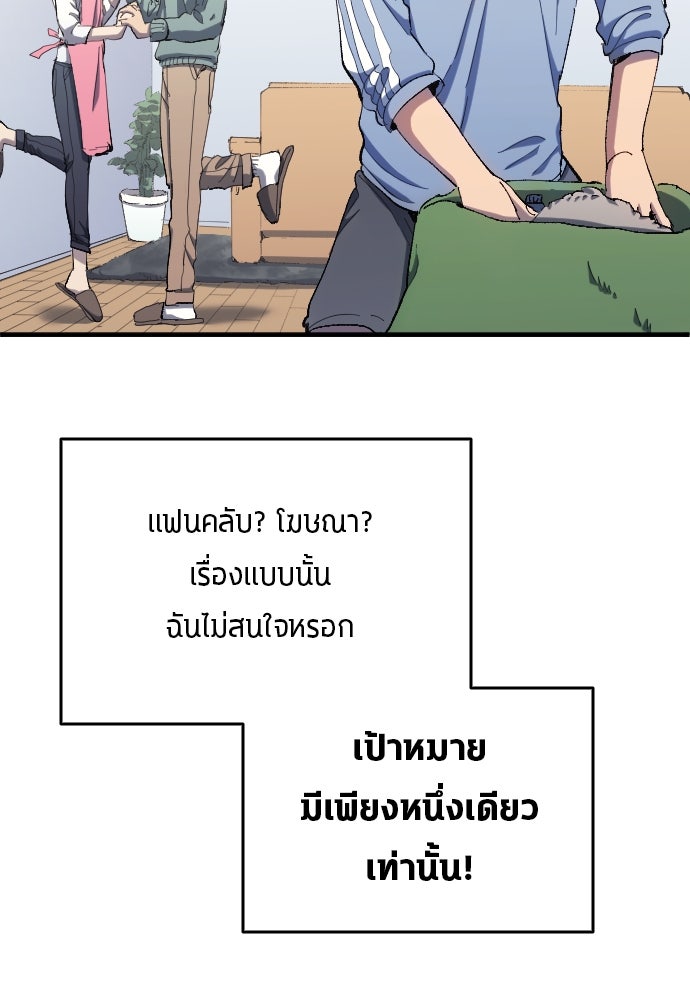 นักเตะแข้งสวรรค์ - หน้า 51