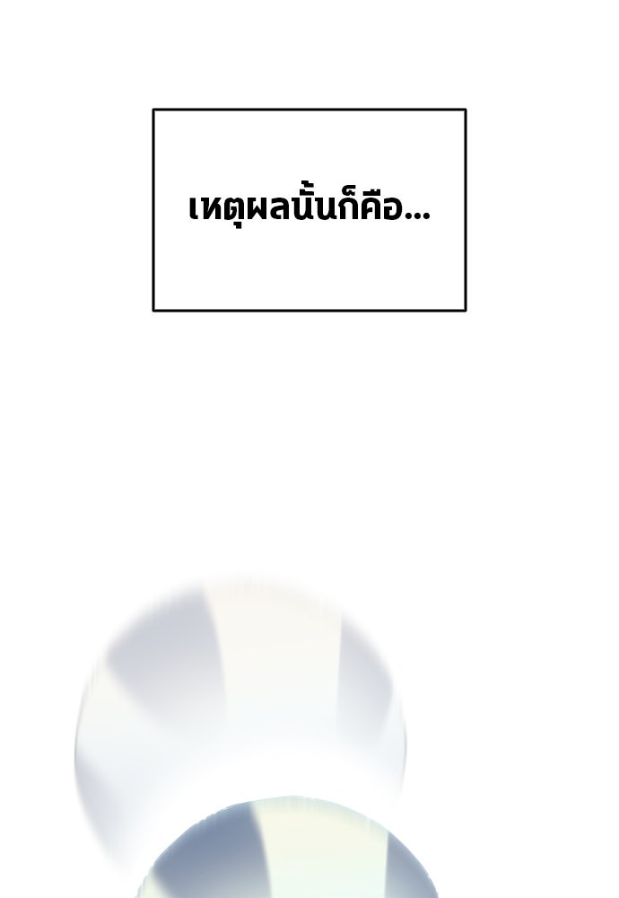 นักเตะแข้งสวรรค์ - หน้า 69