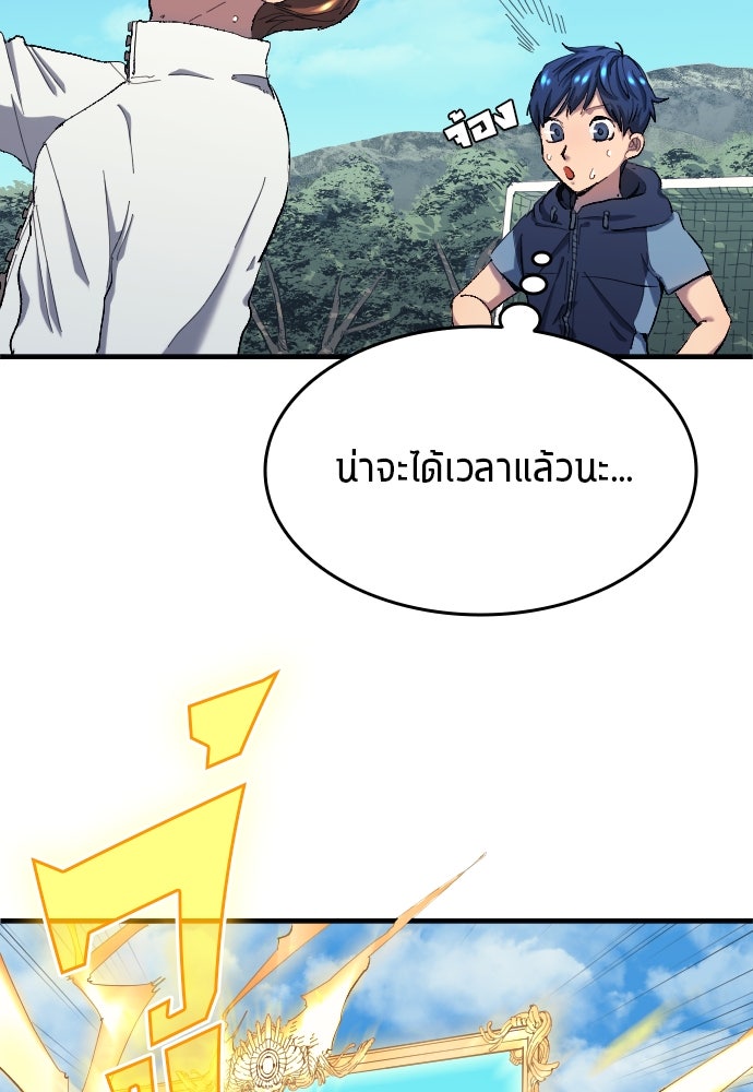 นักเตะแข้งสวรรค์ - หน้า 9