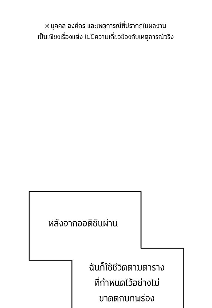 นักเตะแข้งสวรรค์ - หน้า 1