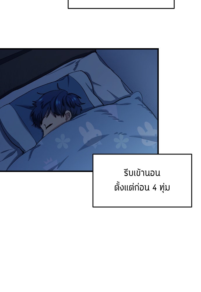 นักเตะแข้งสวรรค์ - หน้า 2