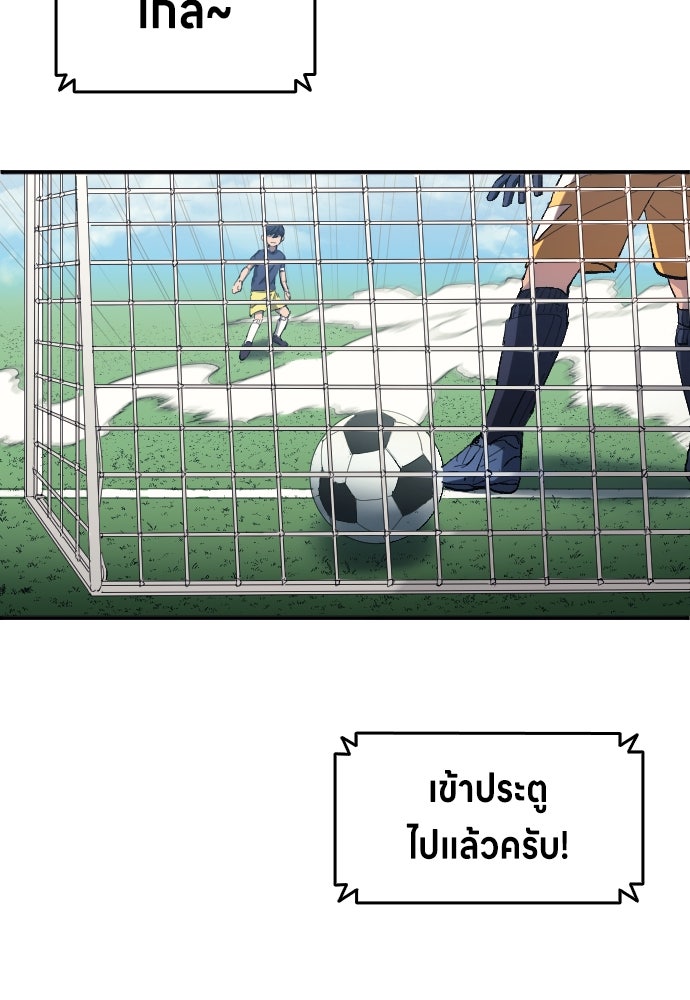 นักเตะแข้งสวรรค์ - หน้า 3