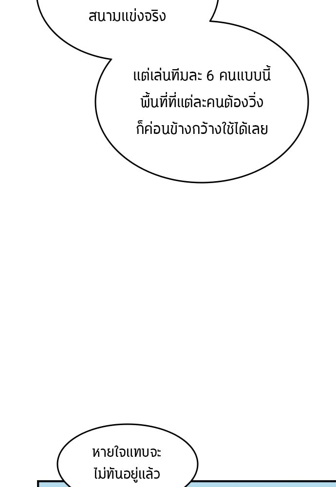 นักเตะแข้งสวรรค์ - หน้า 39