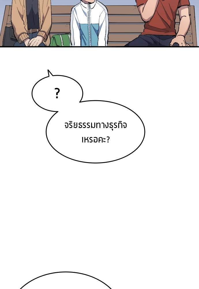 นักเตะแข้งสวรรค์ - หน้า 41