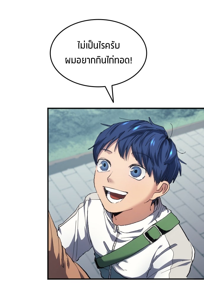 นักเตะแข้งสวรรค์ - หน้า 7