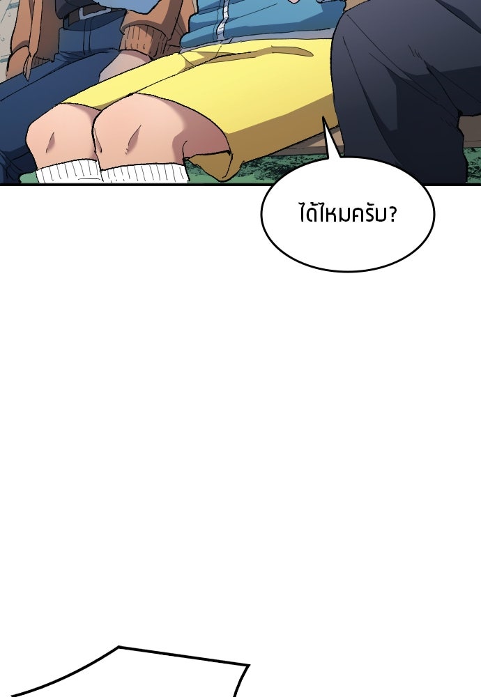 นักเตะแข้งสวรรค์ - หน้า 72