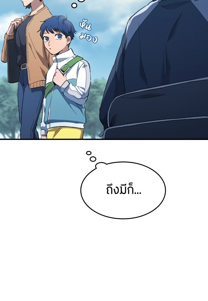 นักเตะแข้งสวรรค์ - หน้า 3