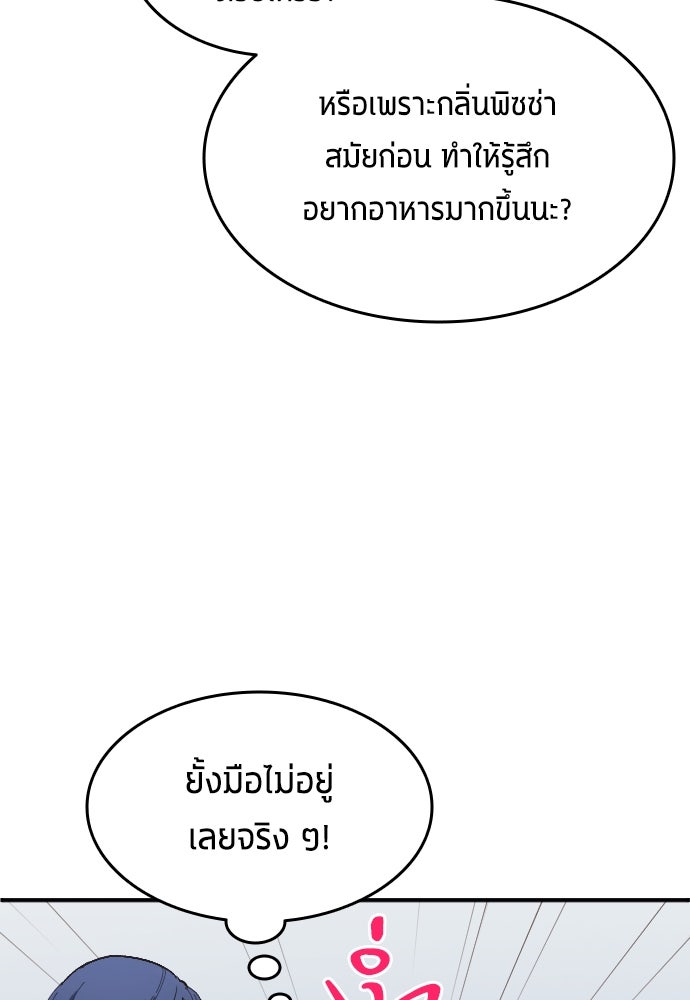 นักเตะแข้งสวรรค์ - หน้า 32