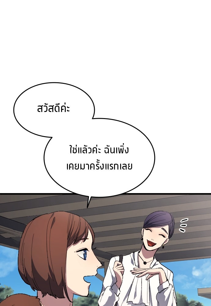 นักเตะแข้งสวรรค์ - หน้า 10