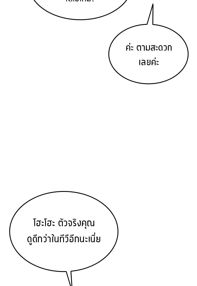 นักเตะแข้งสวรรค์ - หน้า 13