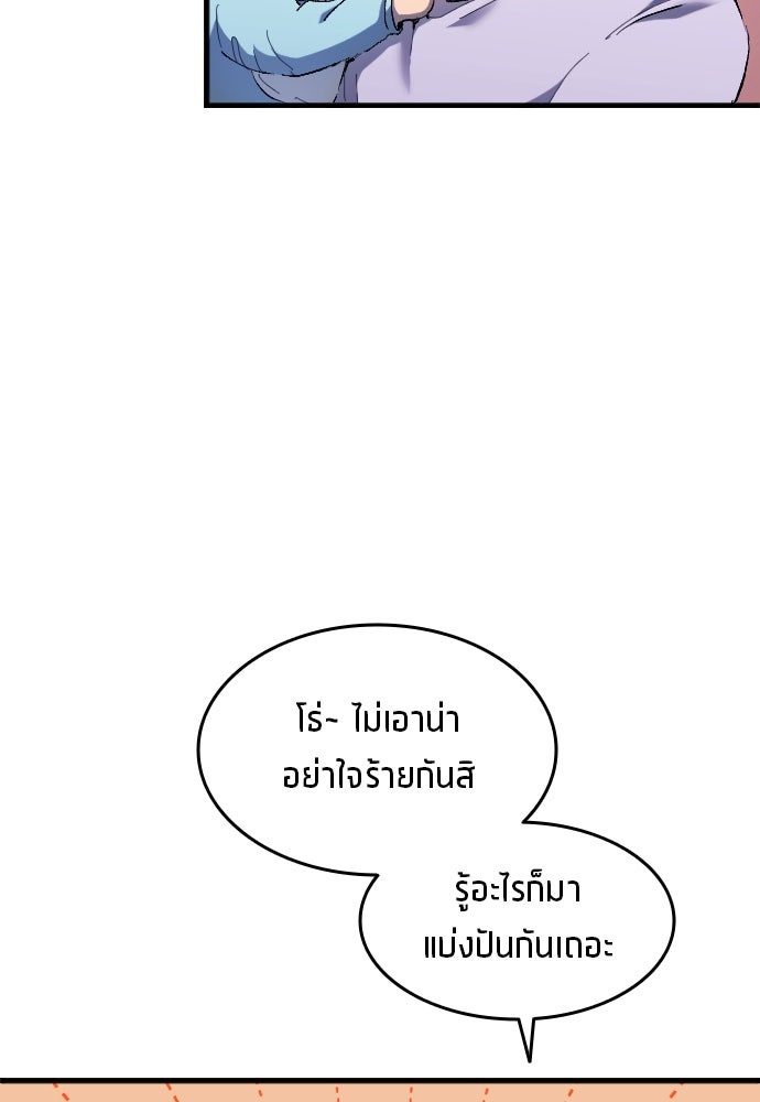 นักเตะแข้งสวรรค์ - หน้า 16