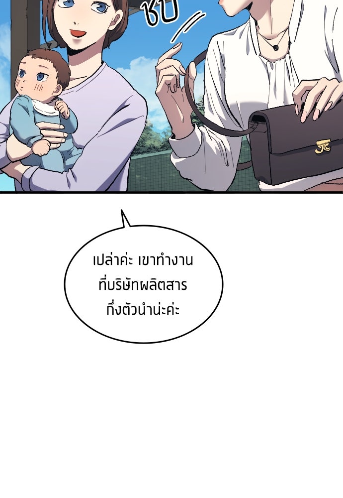 นักเตะแข้งสวรรค์ - หน้า 19
