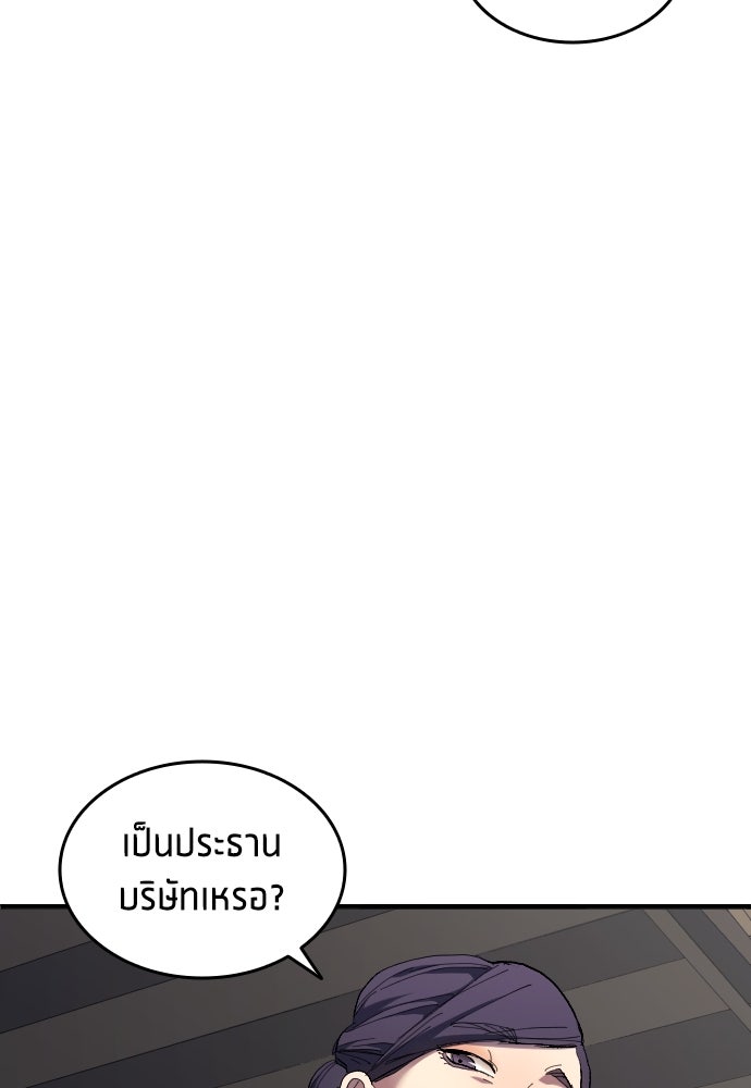 นักเตะแข้งสวรรค์ - หน้า 21