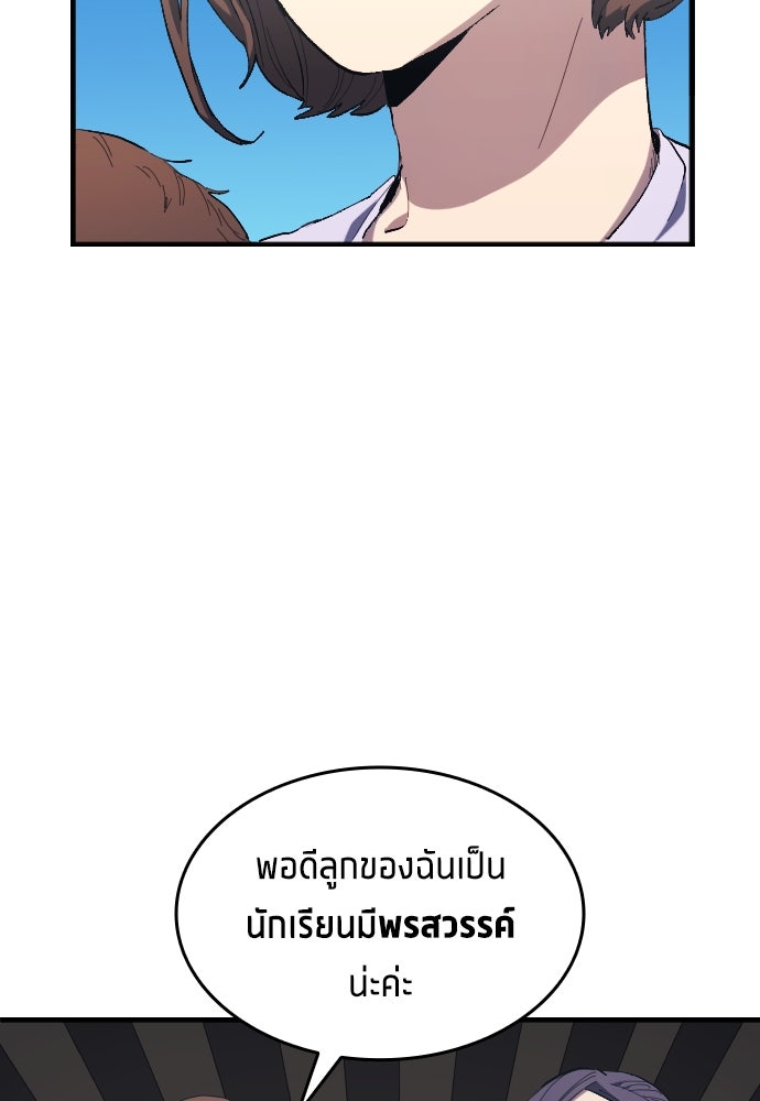 นักเตะแข้งสวรรค์ - หน้า 28