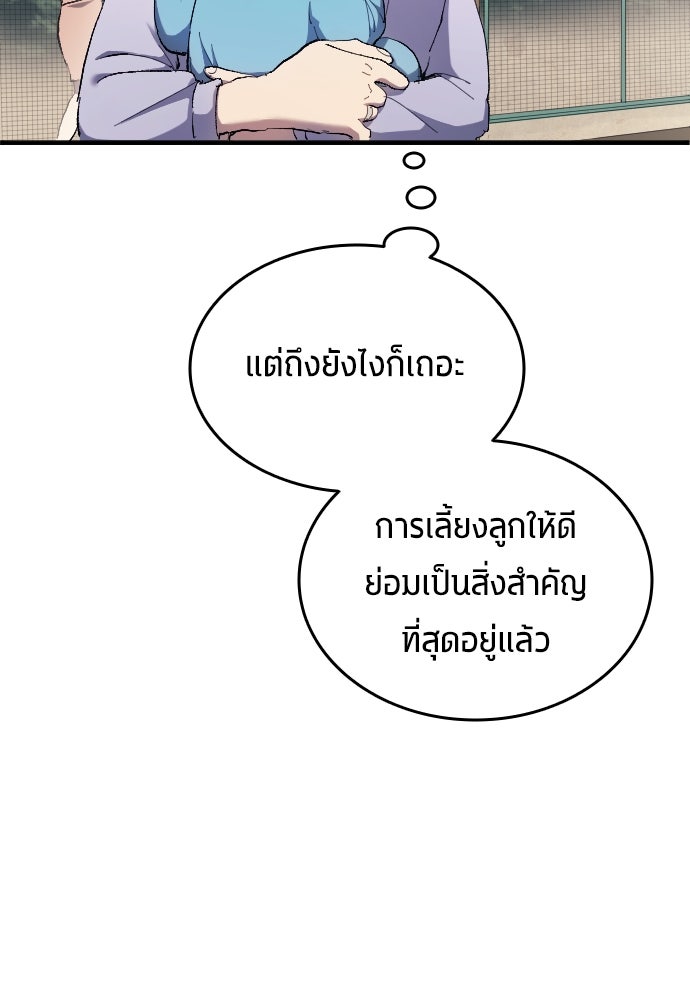 นักเตะแข้งสวรรค์ - หน้า 37