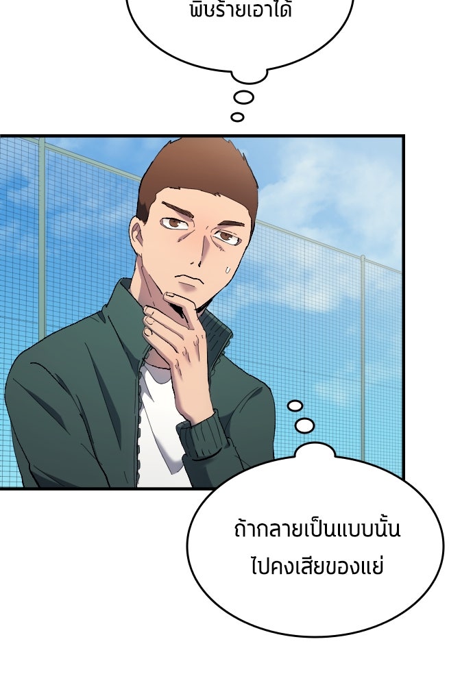 นักเตะแข้งสวรรค์ - หน้า 44