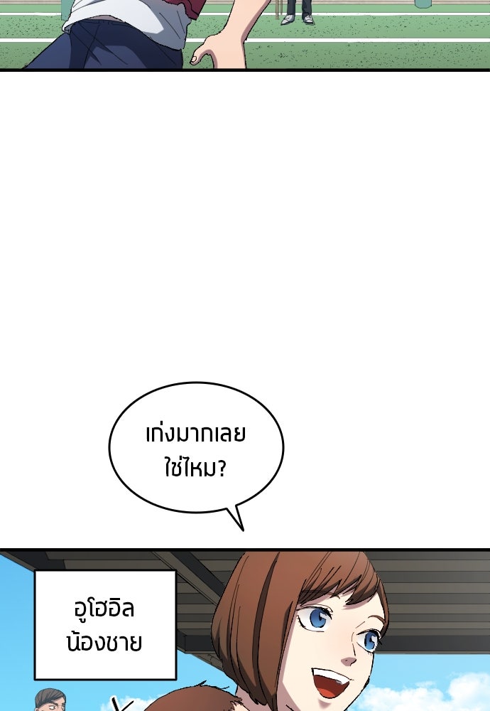 นักเตะแข้งสวรรค์ - หน้า 5