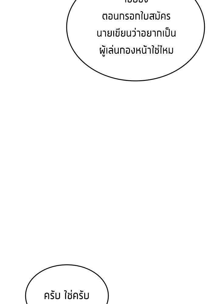 นักเตะแข้งสวรรค์ - หน้า 58