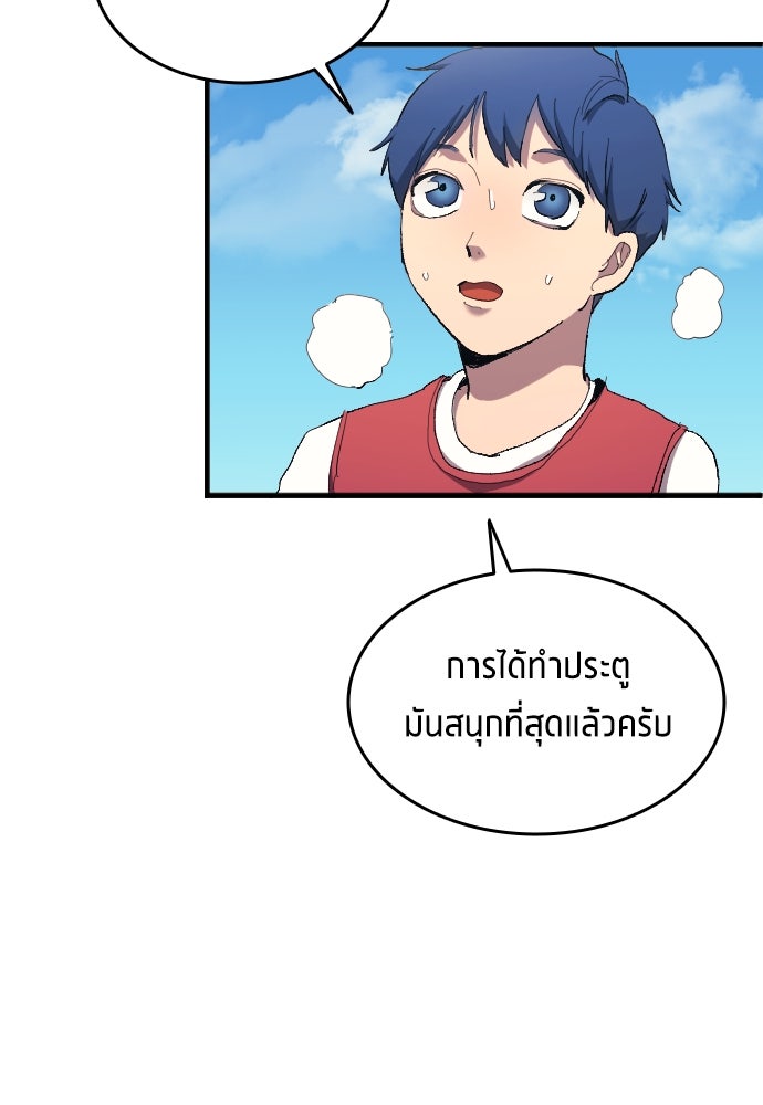 นักเตะแข้งสวรรค์ - หน้า 59