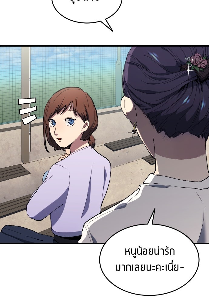 นักเตะแข้งสวรรค์ - หน้า 7