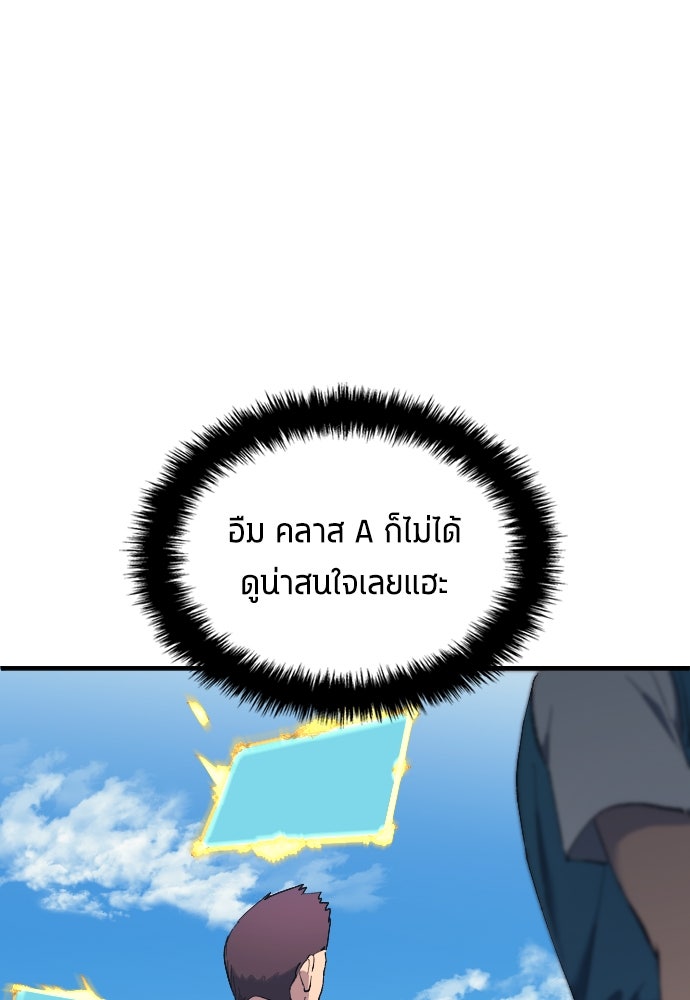 นักเตะแข้งสวรรค์ - หน้า 87