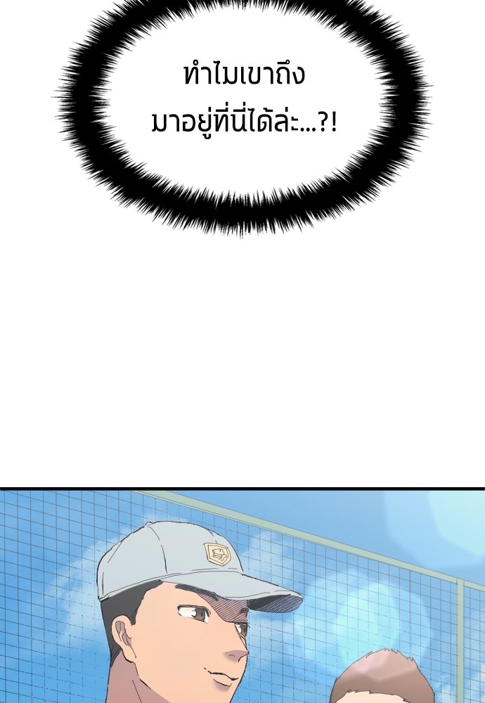 นักเตะแข้งสวรรค์ - หน้า 96