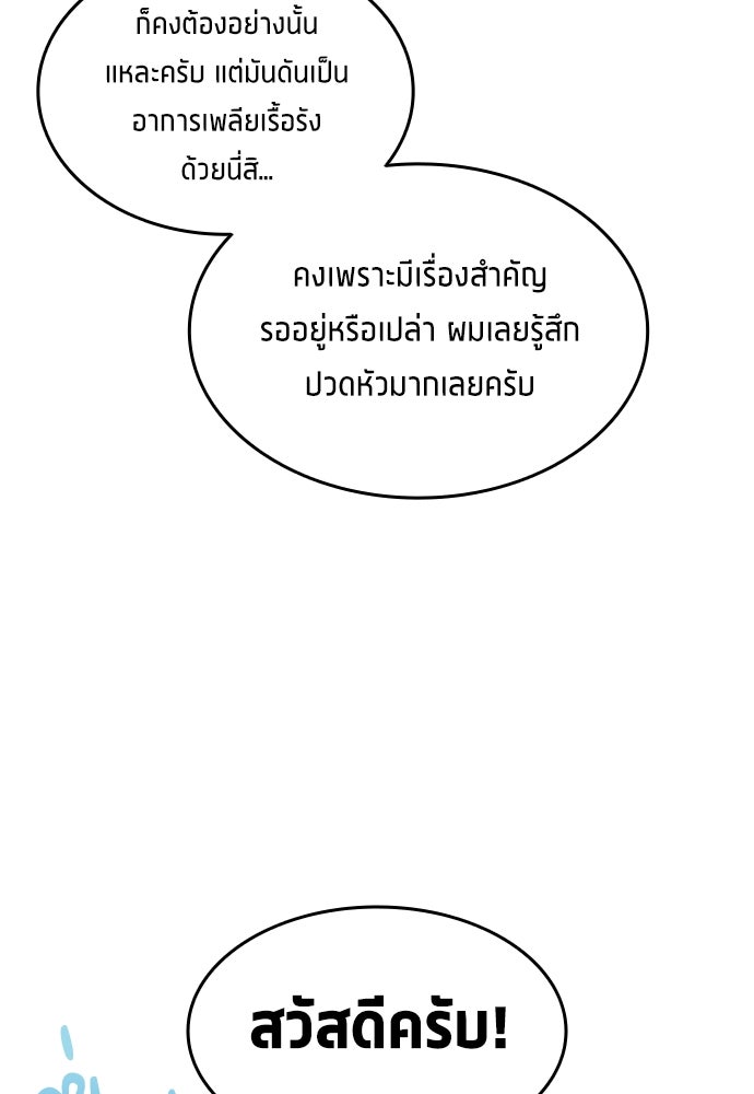 นักเตะแข้งสวรรค์ - หน้า 32
