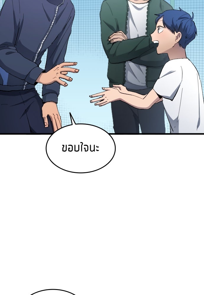 นักเตะแข้งสวรรค์ - หน้า 39