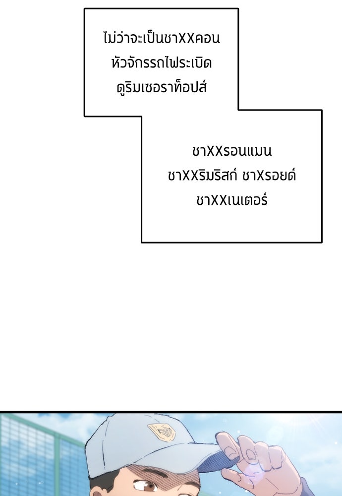 นักเตะแข้งสวรรค์ - หน้า 4
