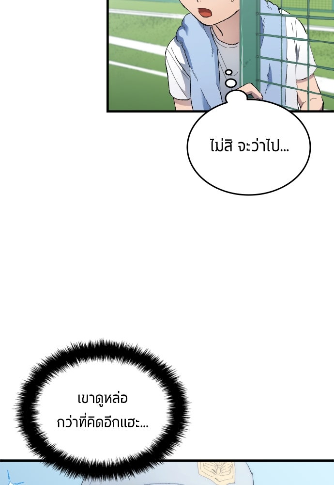 นักเตะแข้งสวรรค์ - หน้า 7