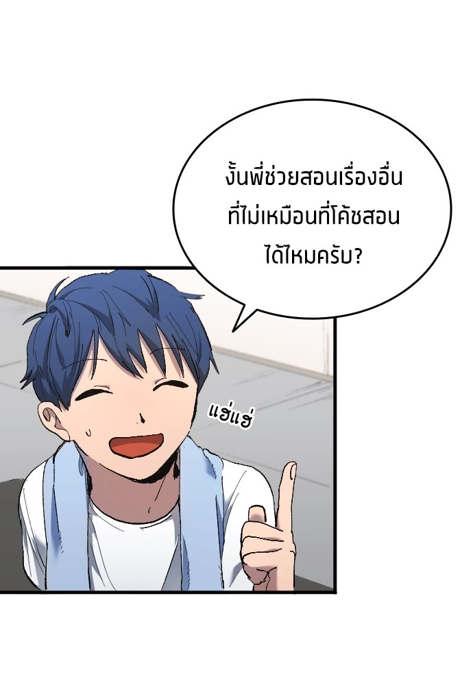 นักเตะแข้งสวรรค์ - หน้า 4