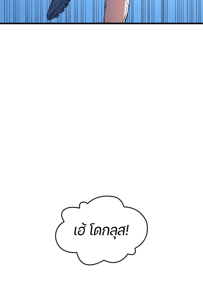 นักเตะแข้งสวรรค์ - หน้า 14