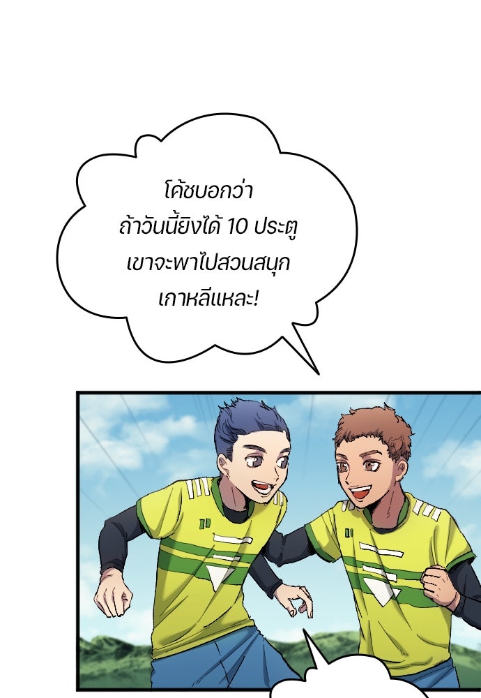 นักเตะแข้งสวรรค์ - หน้า 16
