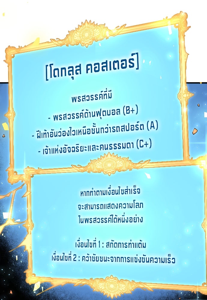 นักเตะแข้งสวรรค์ - หน้า 24