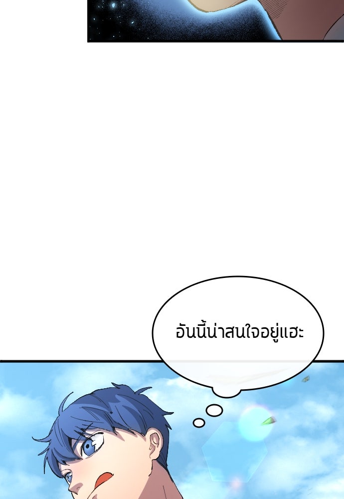 นักเตะแข้งสวรรค์ - หน้า 26