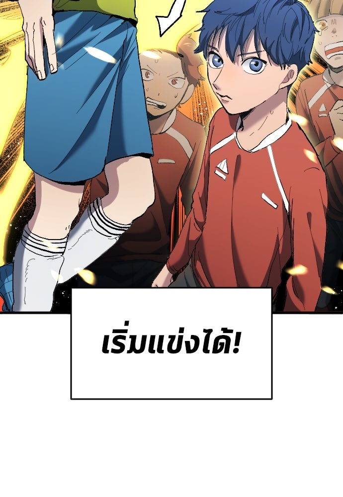 นักเตะแข้งสวรรค์ - หน้า 62