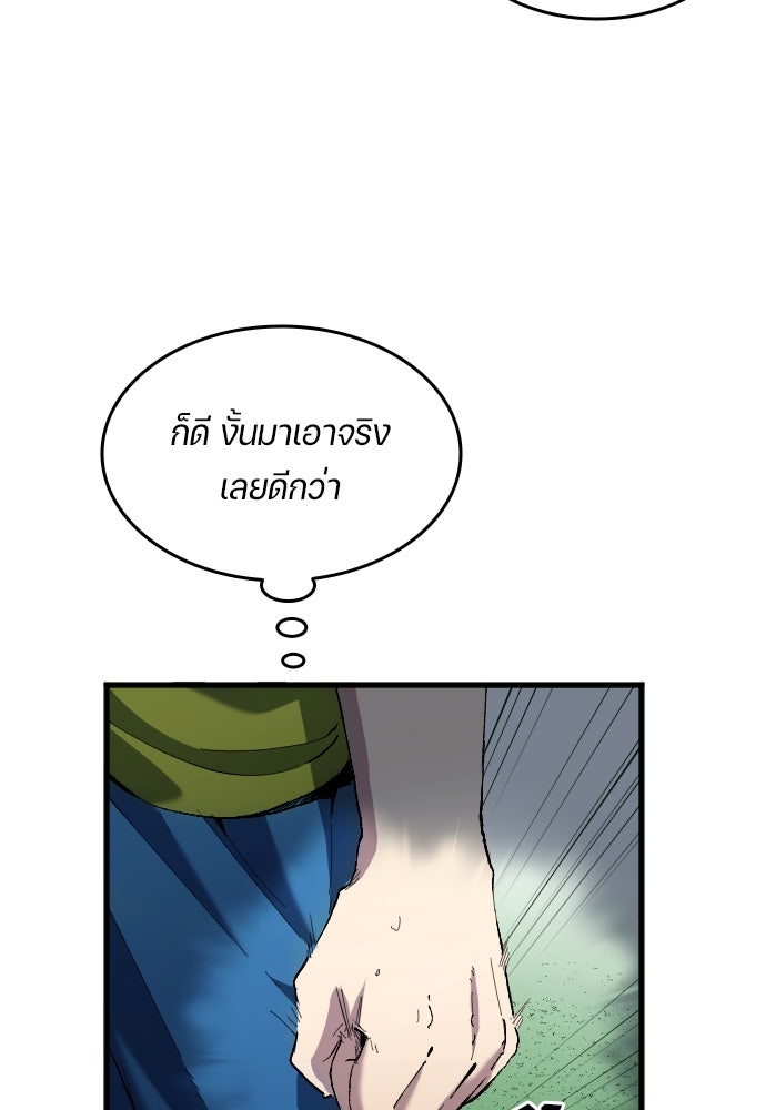 นักเตะแข้งสวรรค์ - หน้า 29