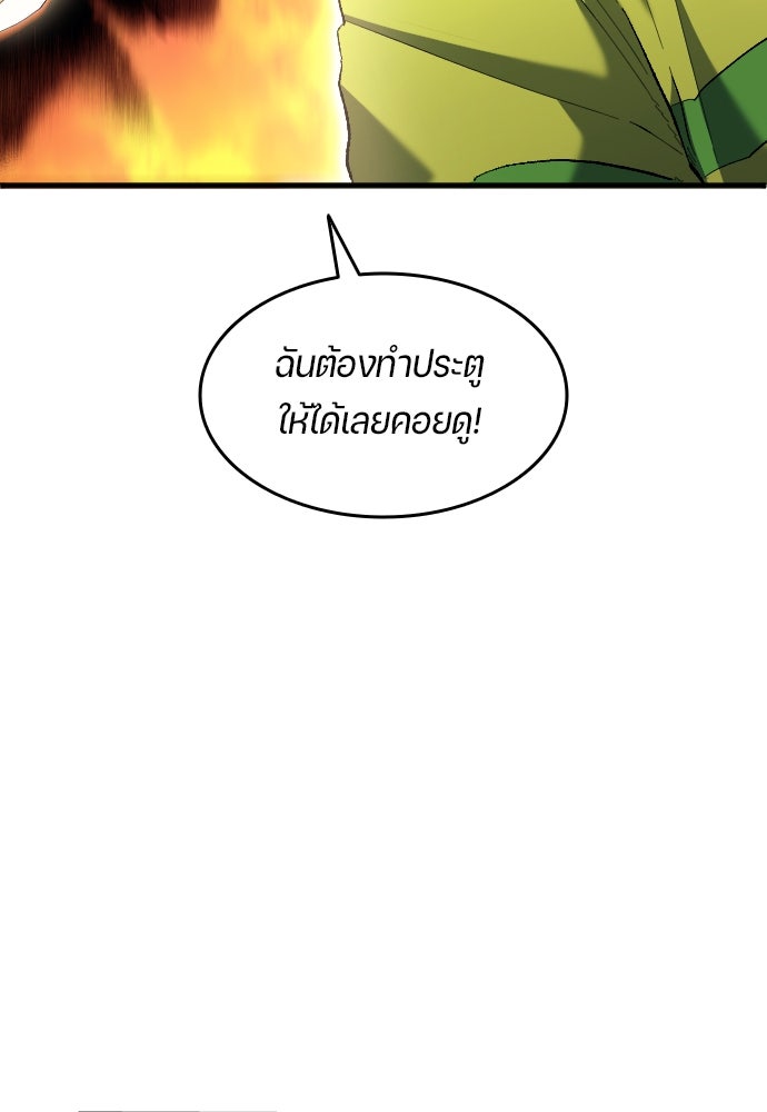 นักเตะแข้งสวรรค์ - หน้า 32