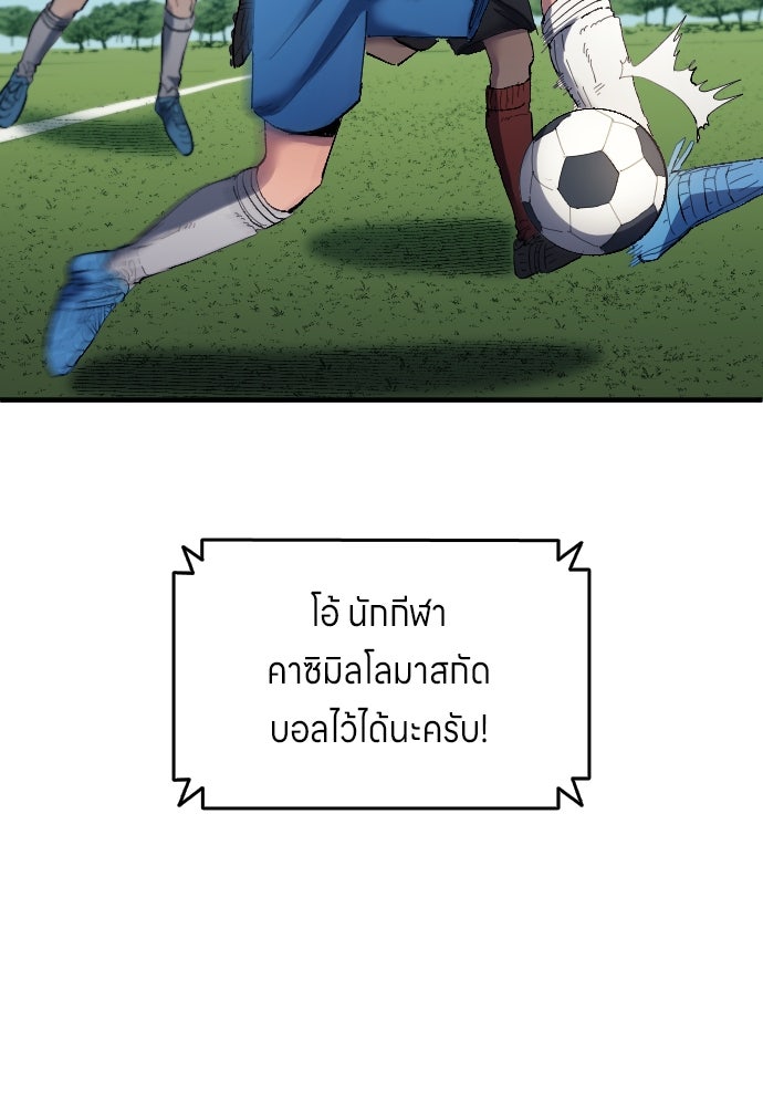 นักเตะแข้งสวรรค์ - หน้า 35